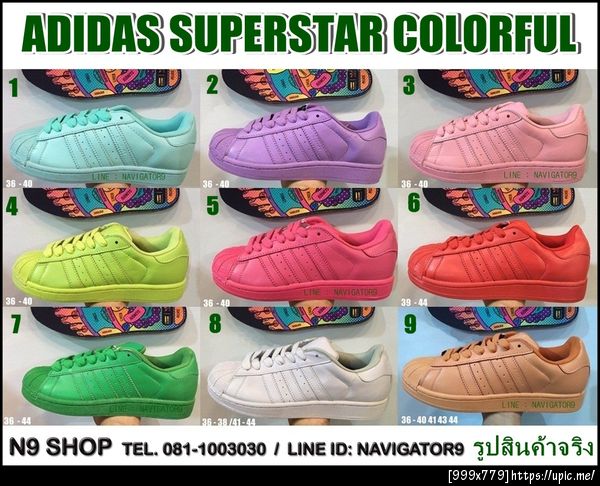 ADIDAS SUPERSTAR COLOR