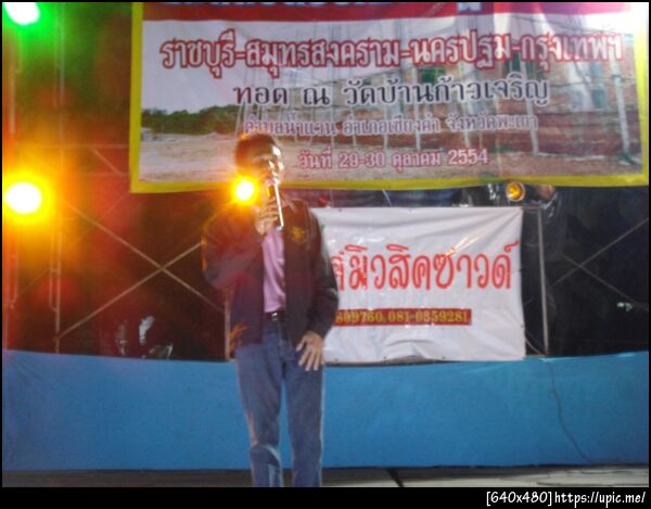 ฝากรูป