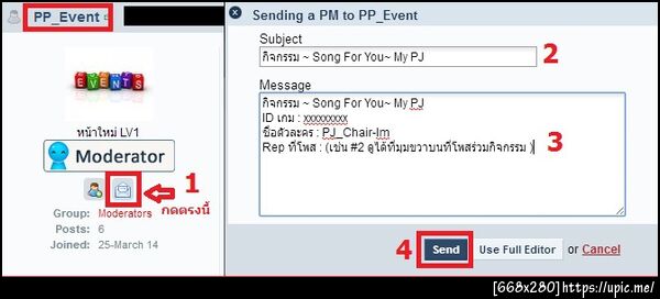 ฝากรูป