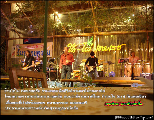 ฝากรูป