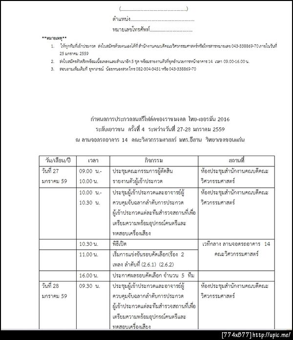 ฝากรูป