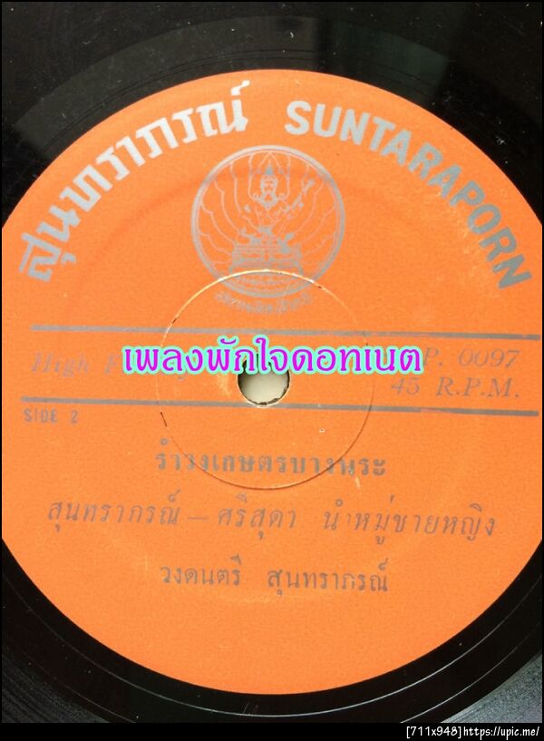 ฝากรูป