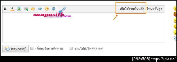 ฝากรูป