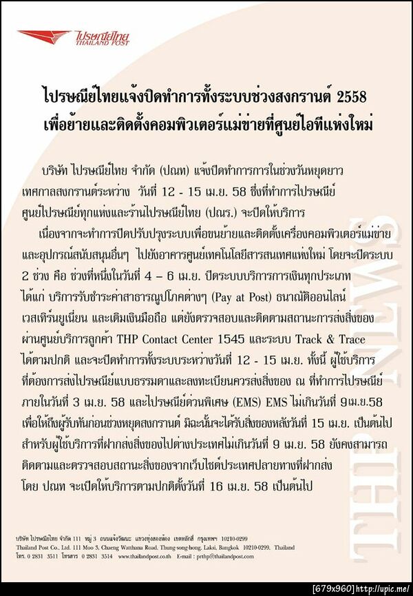 ฝากรูป