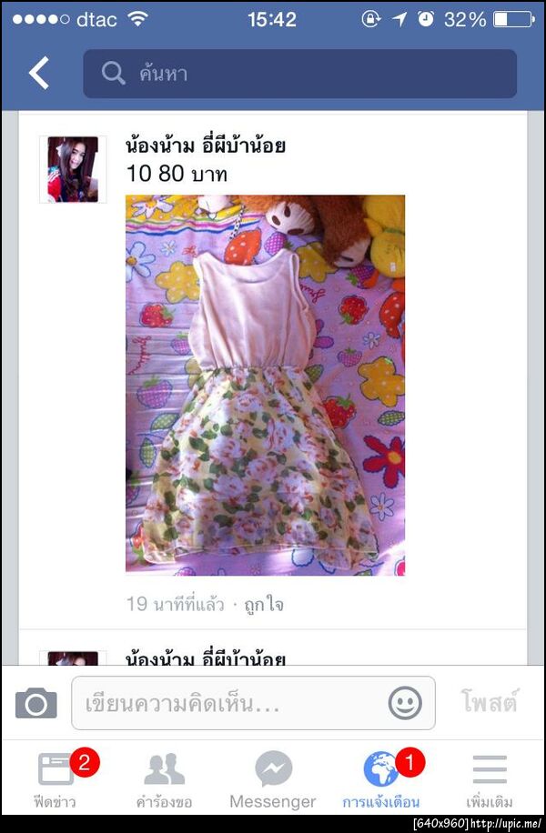 ฝากรูป