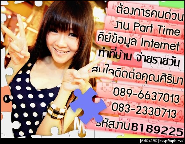 ฝากรูป