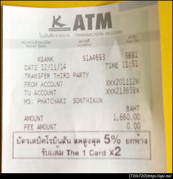 ฝากรูป