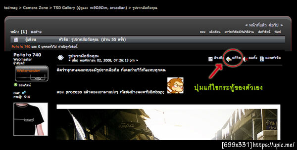 ฝากรูป