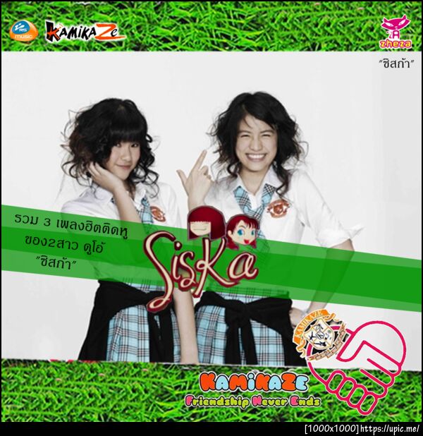 Siska