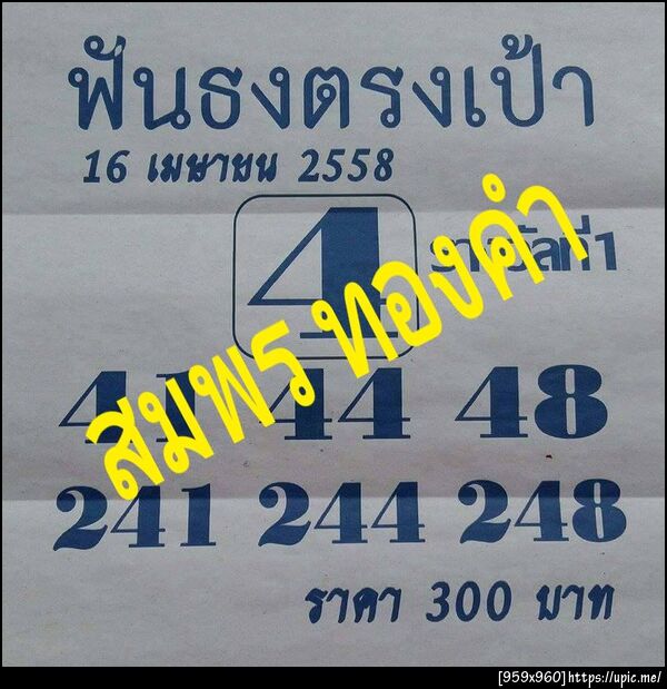 ฝากรูป