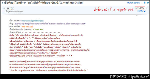 ฝากรูป