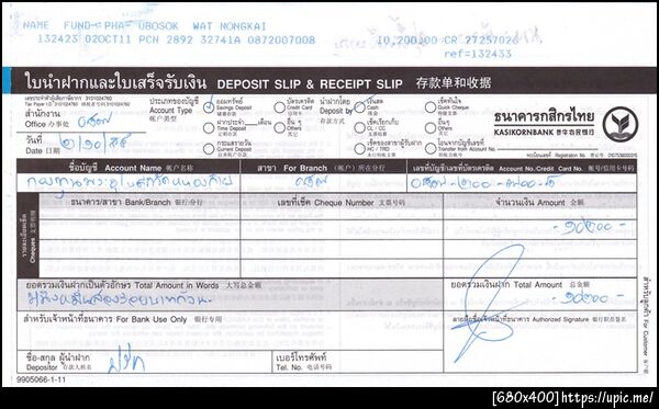 ฝากรูป