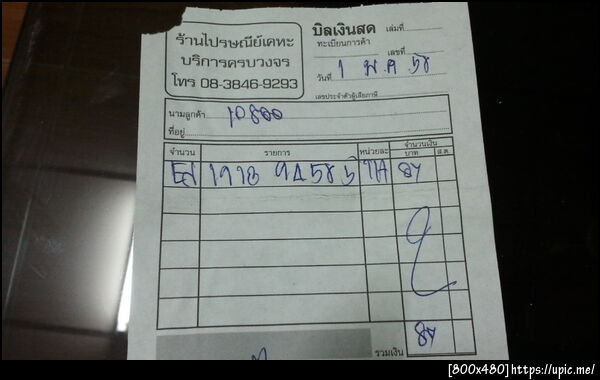 ฝากรูป