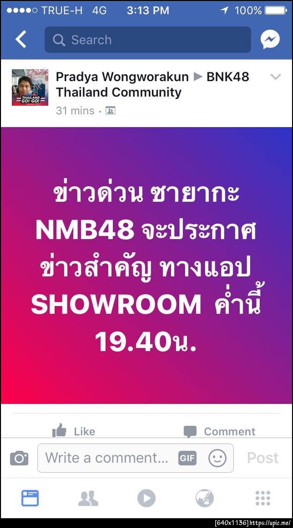 ฝากรูป
