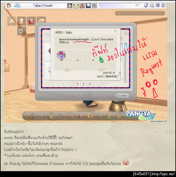 ฝากรูป