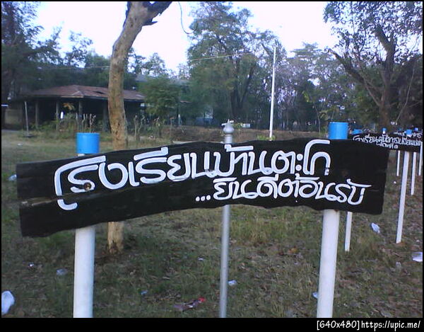 ฝากรูป
