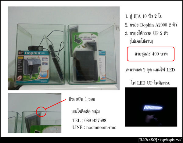 ฝากรูป