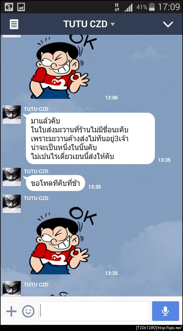 ฝากรูป