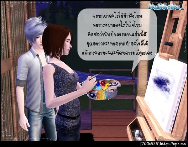 ฝากรูป