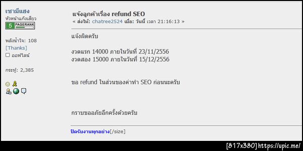 ฝากรูป