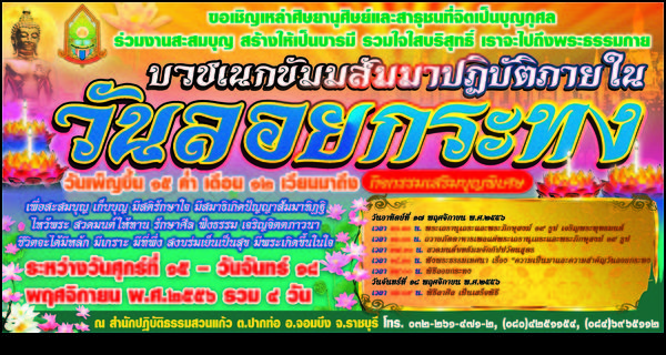 ข่าวประชาสัมพันธ์