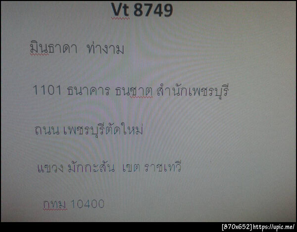 ฝากรูป