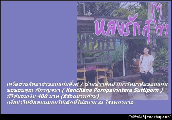 ฝากรูป
