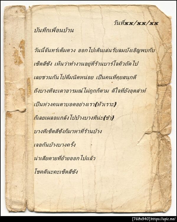 ฝากรูป
