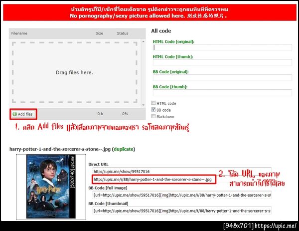ฝากรูป