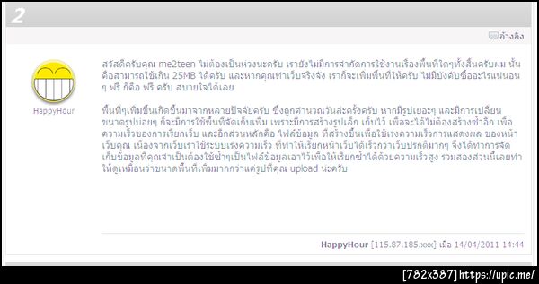 ฝากรูป