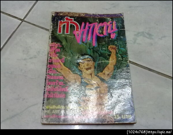 ฝากรูป