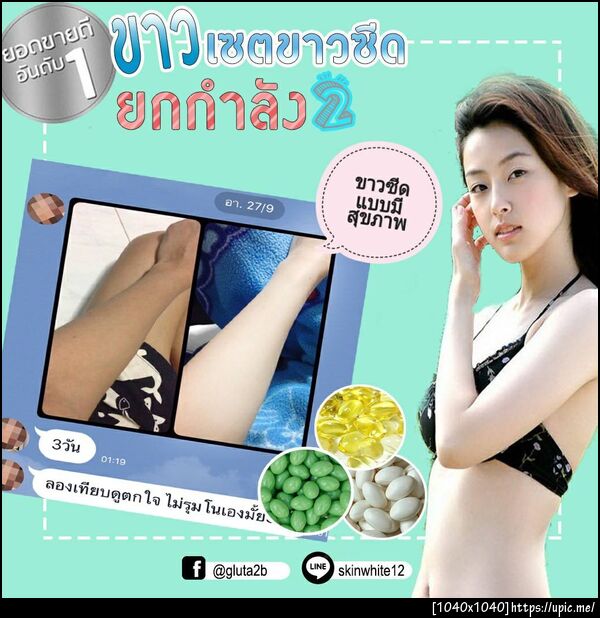 ริวิวผิวขาวยกกำลัง4