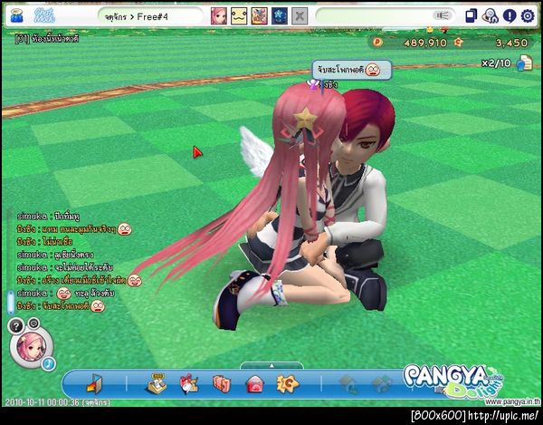 ฝากรูป