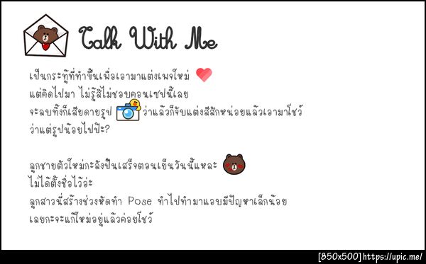 ฝากรูป