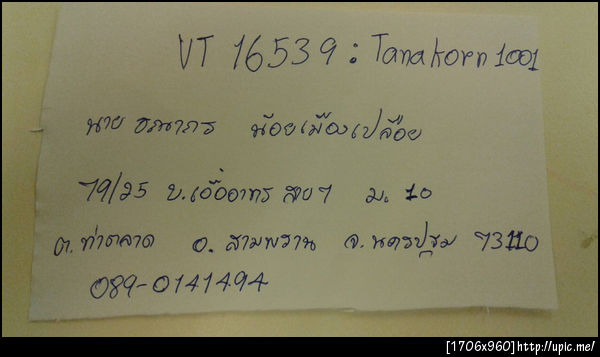 ฝากรูป