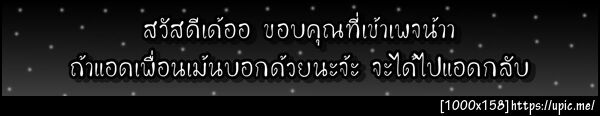 ฝากรูป