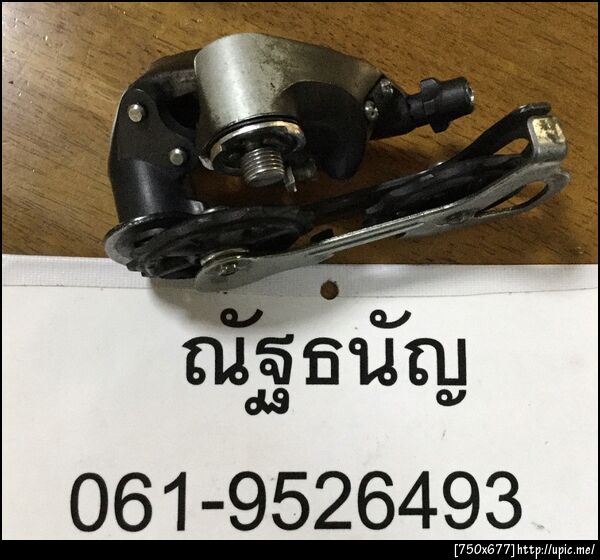 ฝากรูป