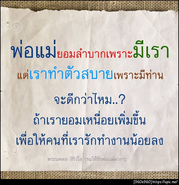 ฝากรูป