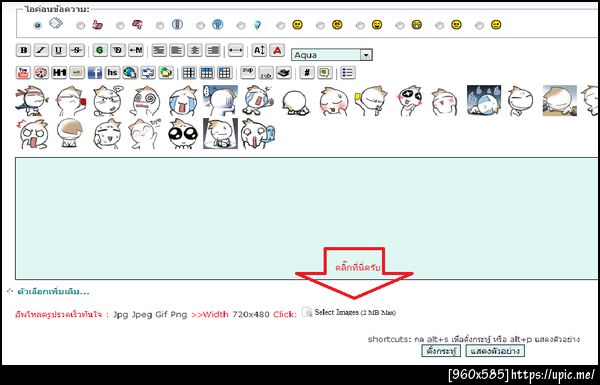 ฝากรูป