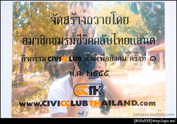 ฝากรูป