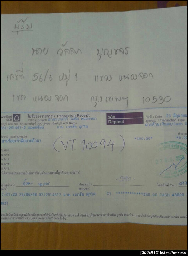 ฝากรูป