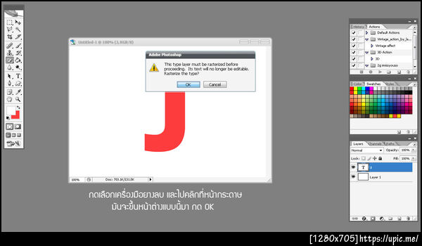 ฝากรูป