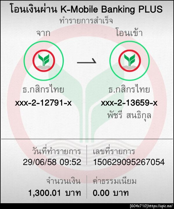 ฝากรูป