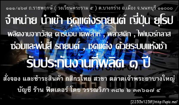 ฝากรูป