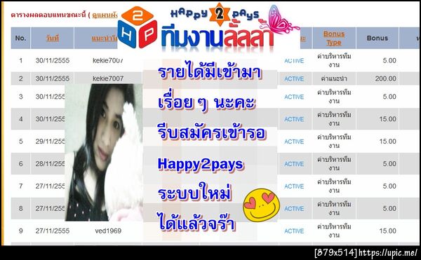 ฝากรูป