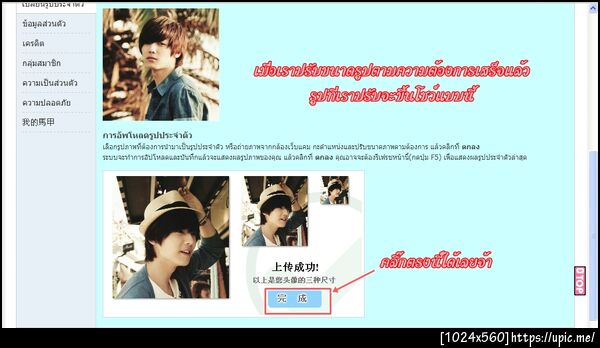 ฝากรูป