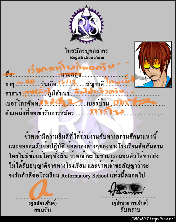 ฝากรูป