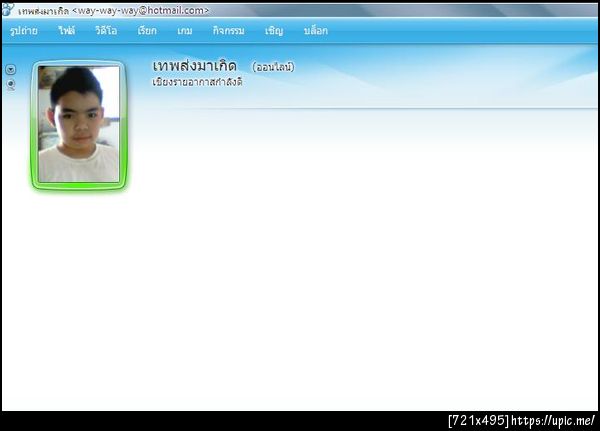 ฝากรูป