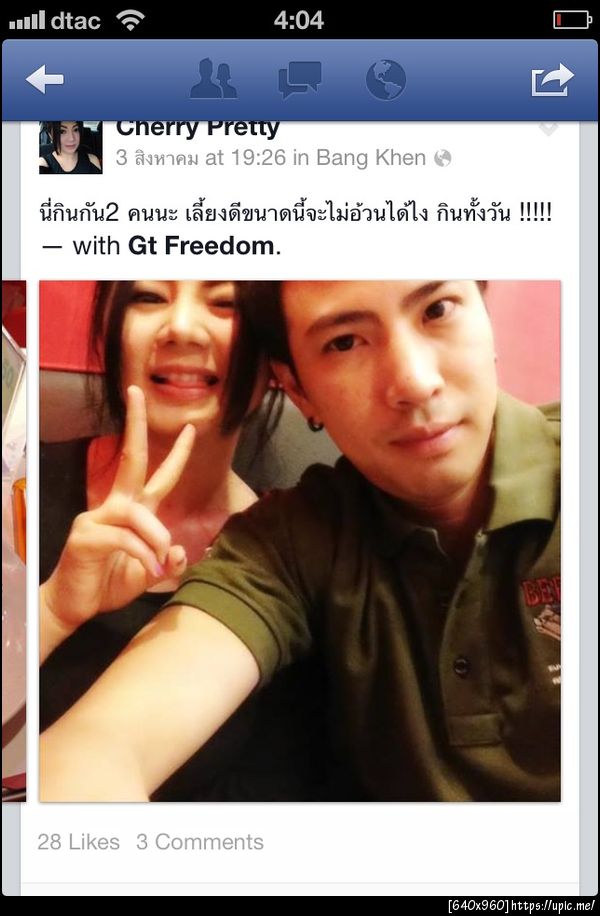ฝากรูป