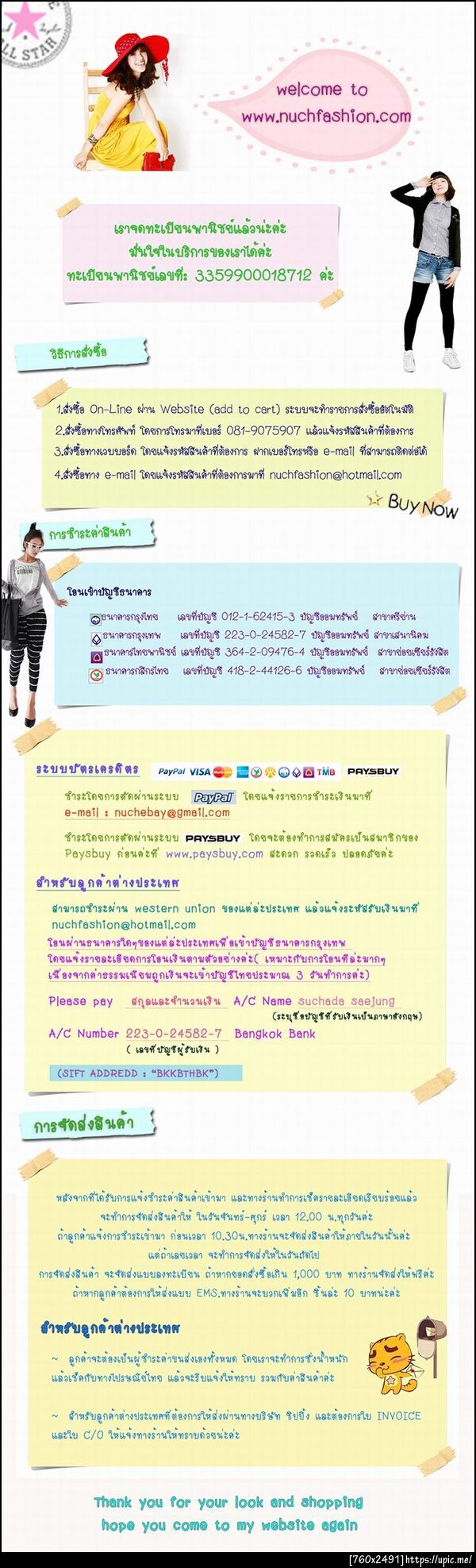 ฝากรูป